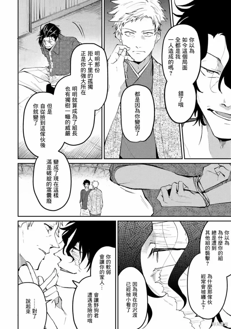 第12话 第16页