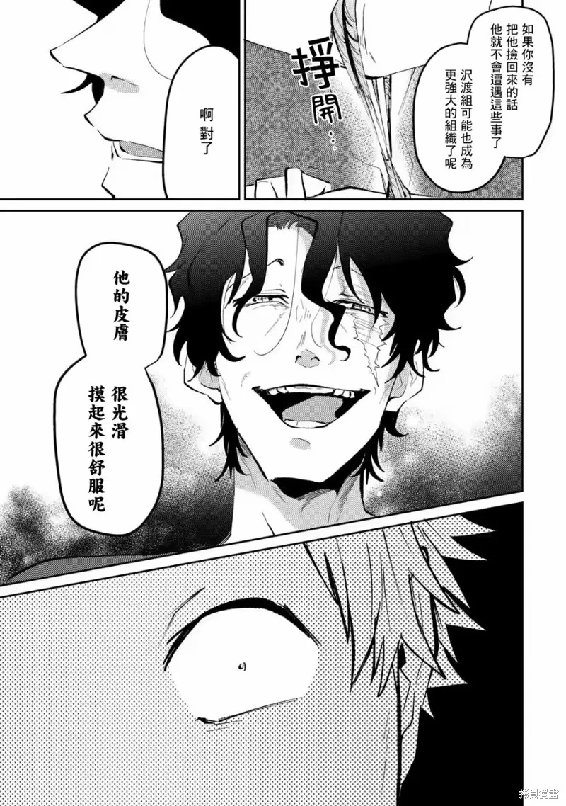 第12话 第17页