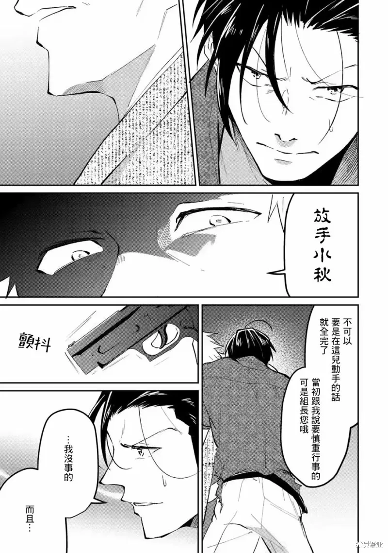 第12话 第19页