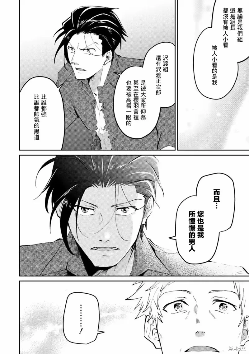 第12话 第20页