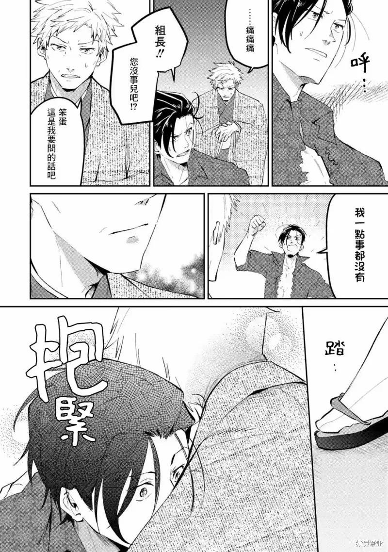 第12话 第24页