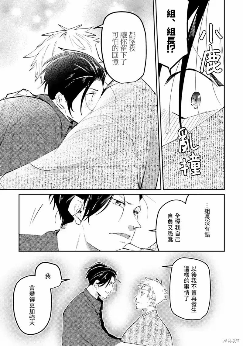 第12话 第25页