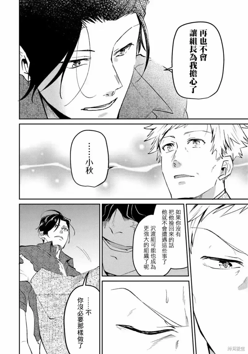 第12话 第26页