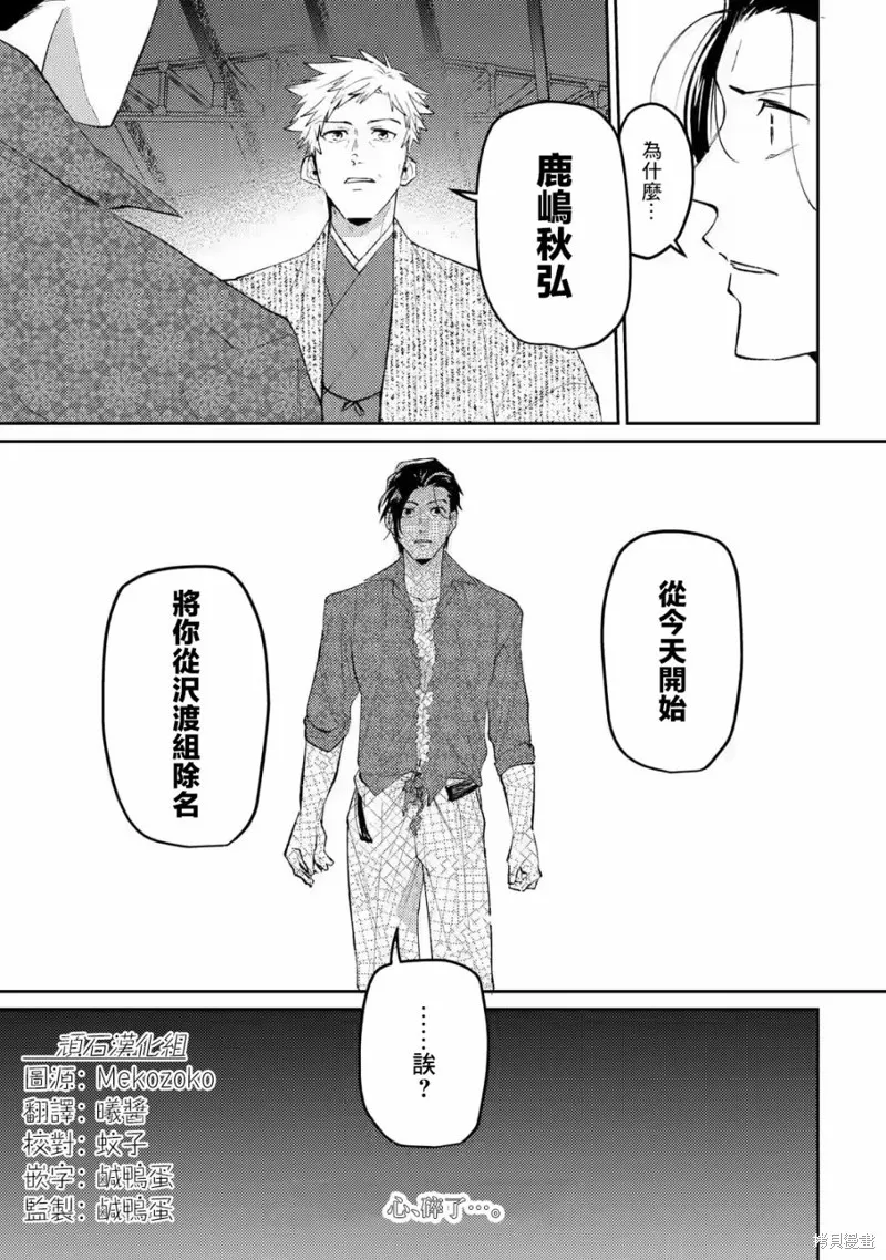 第12话 第27页