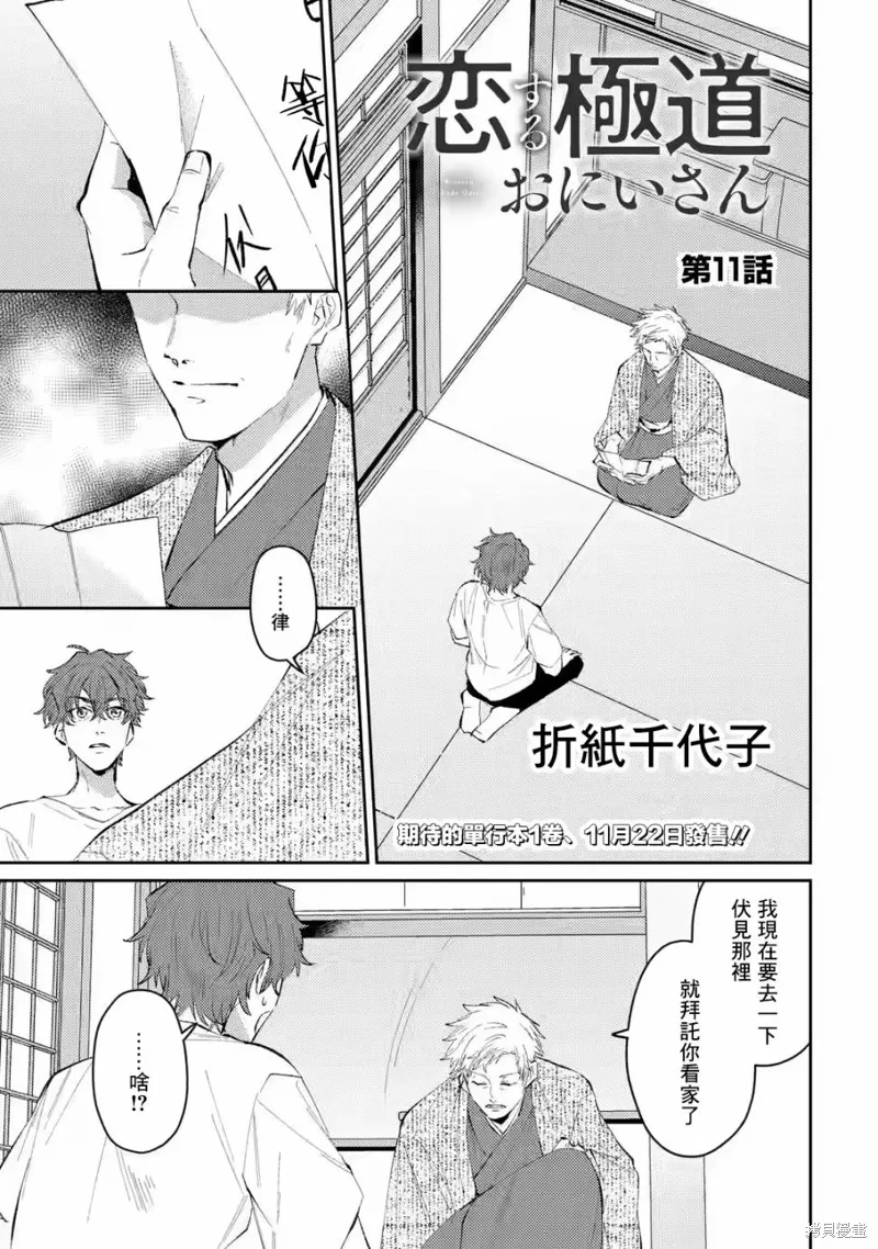 第11话 第1页
