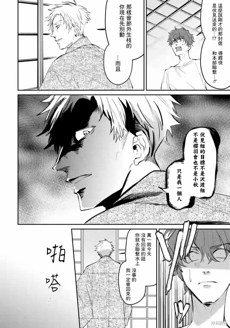 第11话 第2页