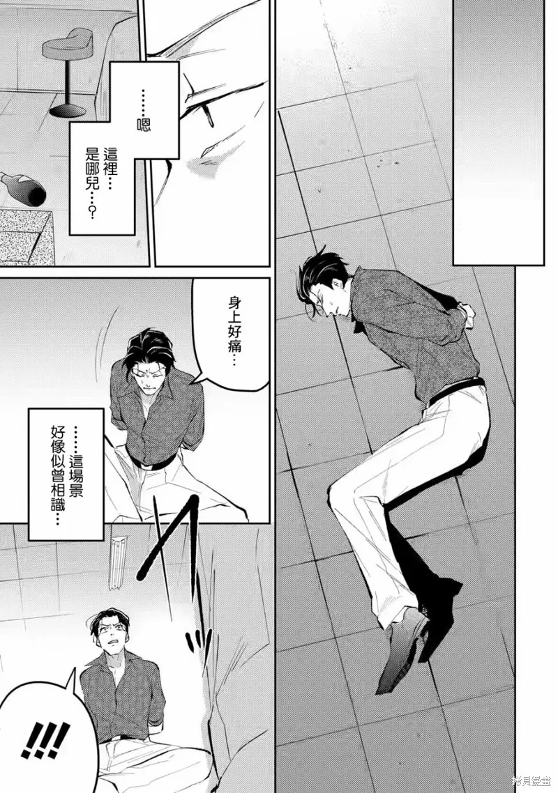 第11话 第3页