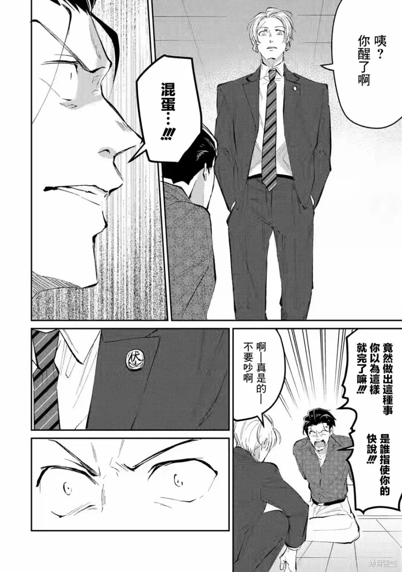 第11话 第4页