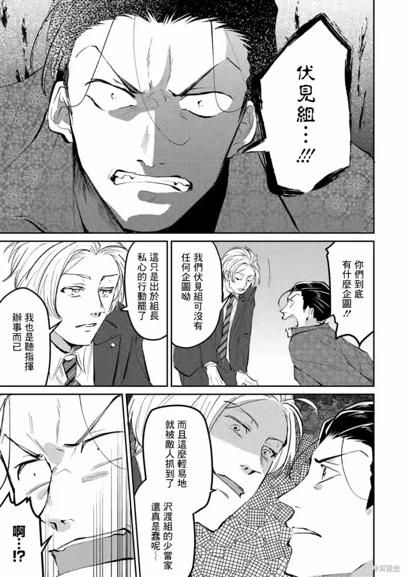 第11话 第5页