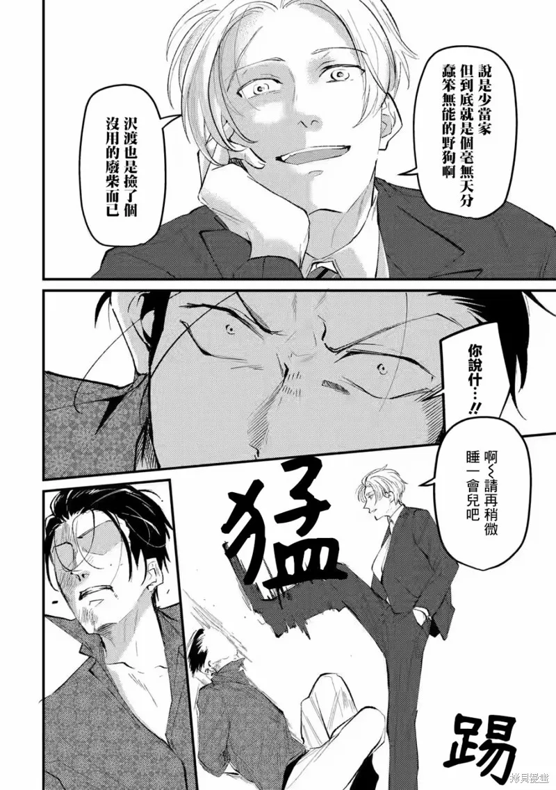 第11话 第6页
