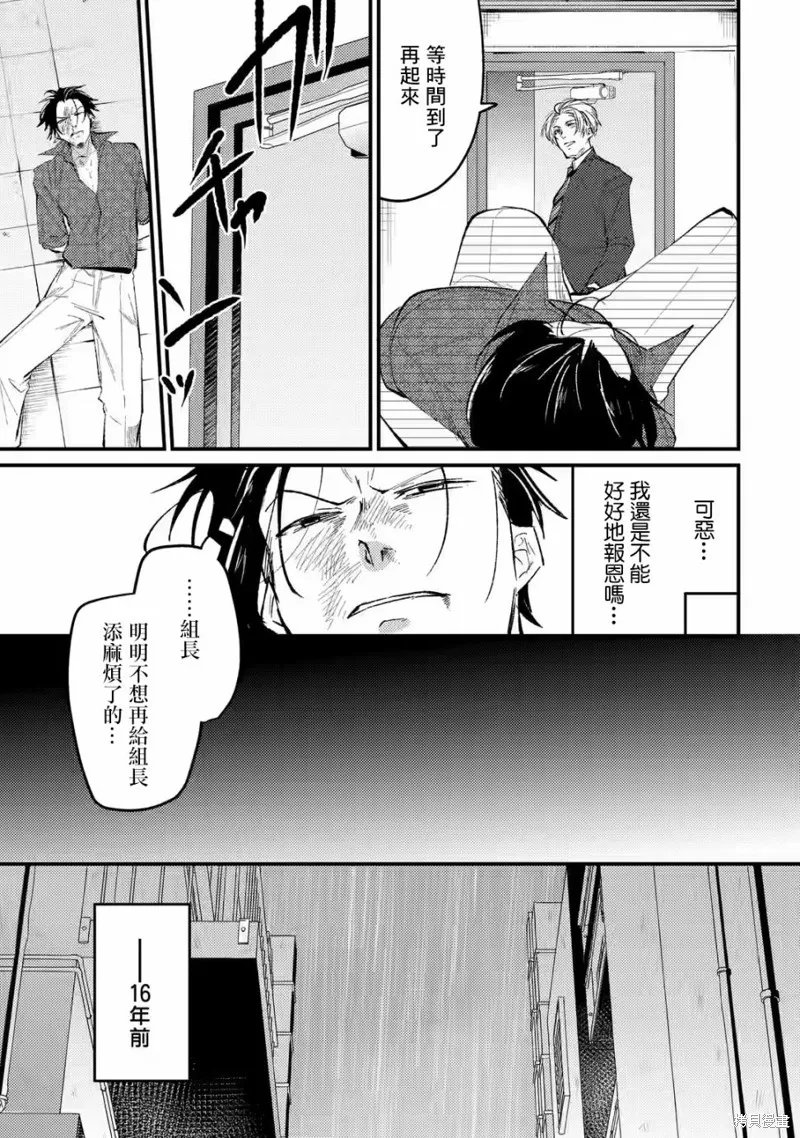 第11话 第7页