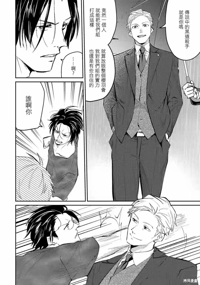 第11话 第10页