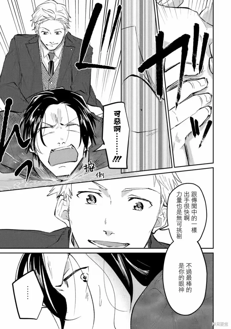第11话 第11页