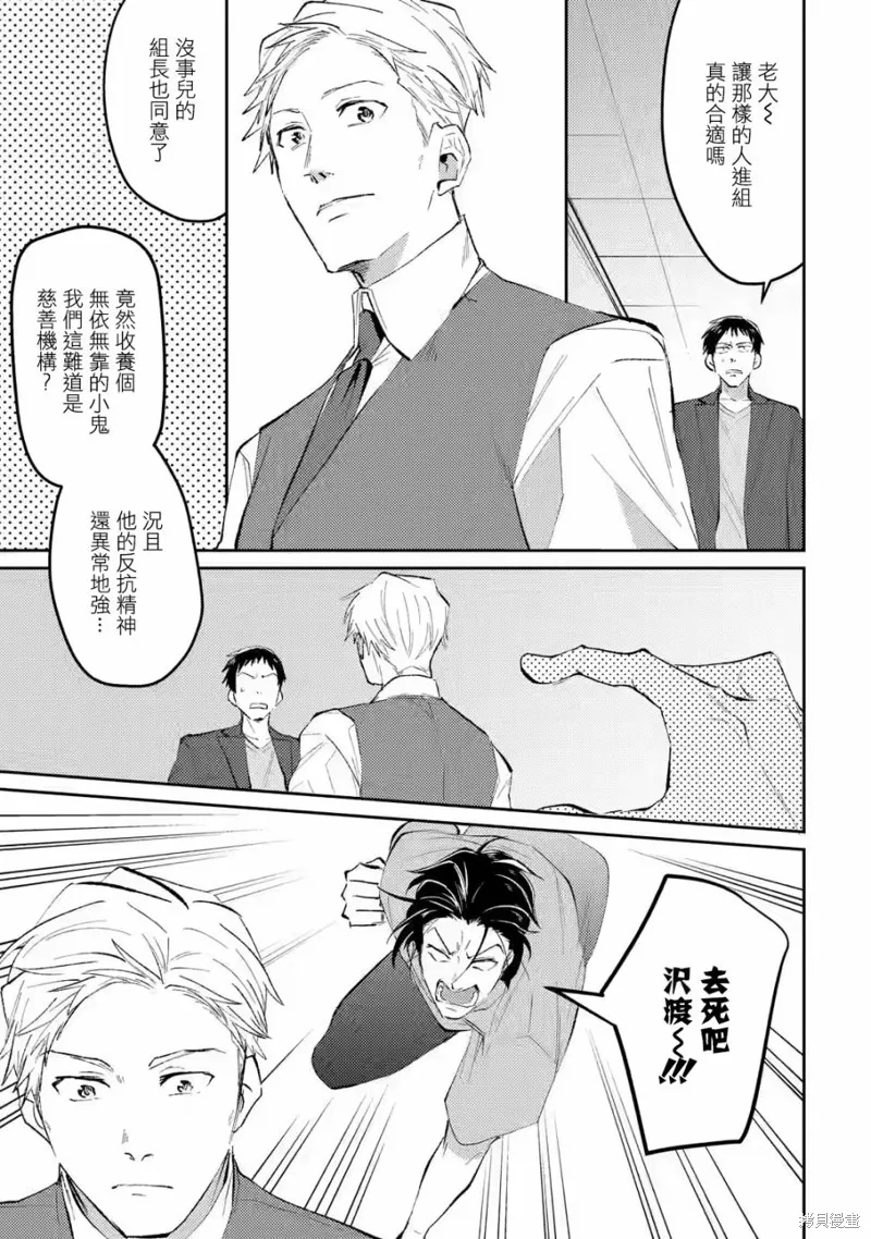 第11话 第13页