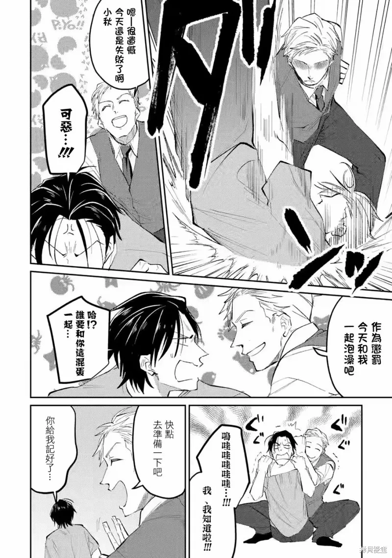 第11话 第14页
