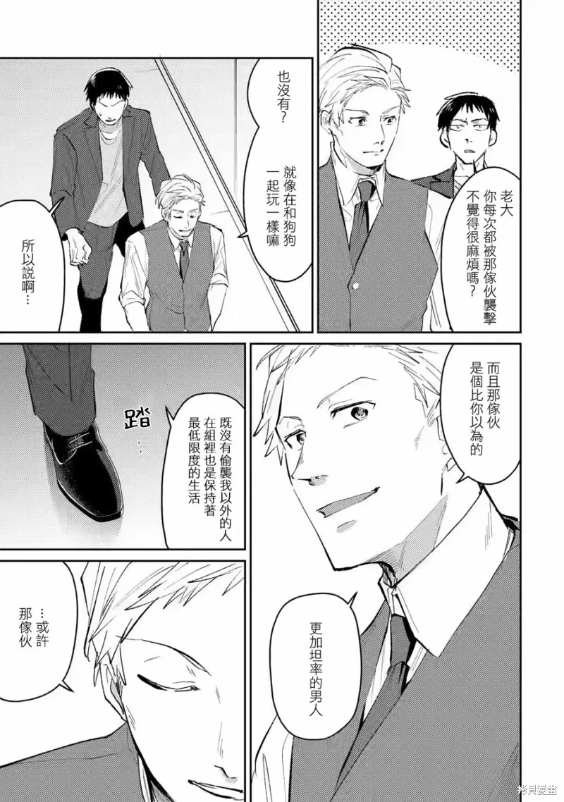 第11话 第15页