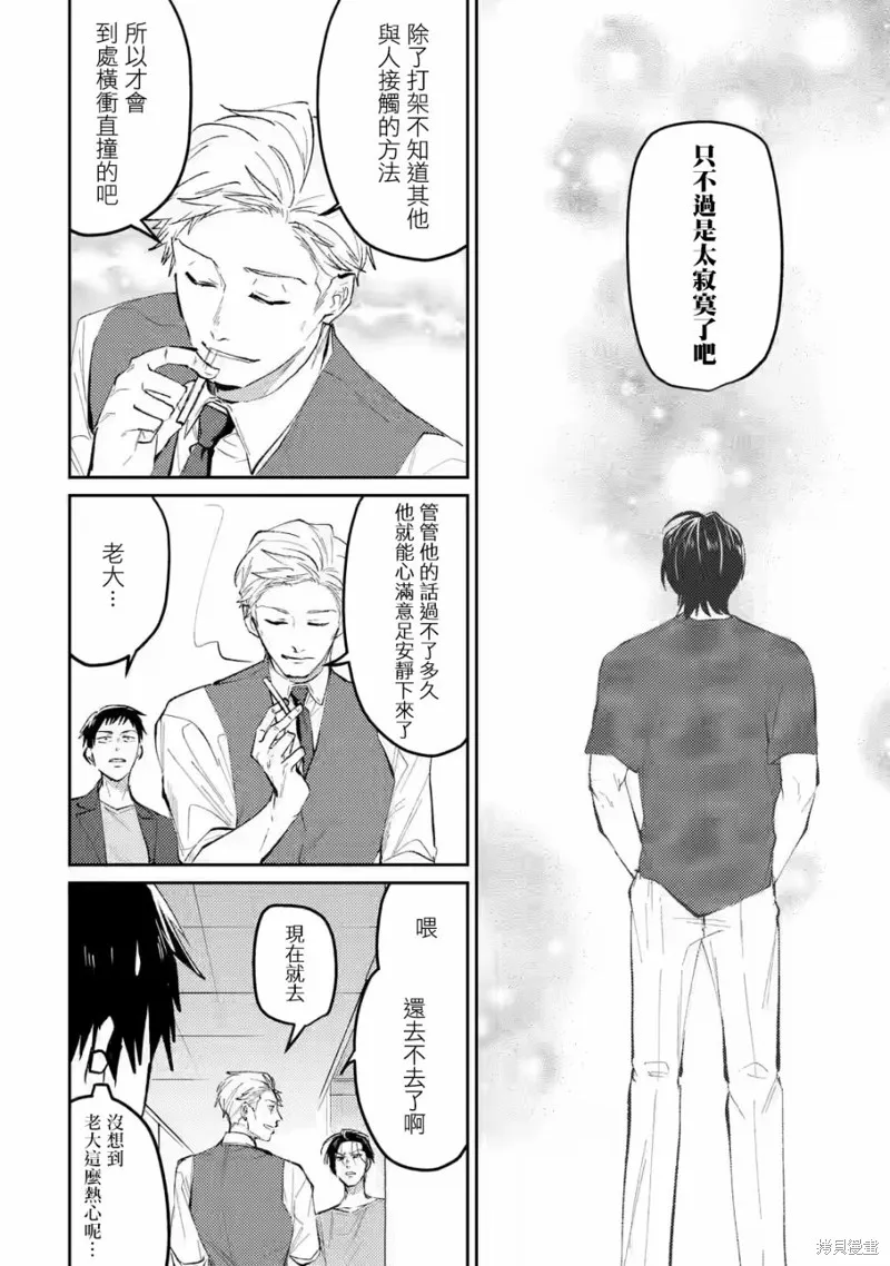 第11话 第16页