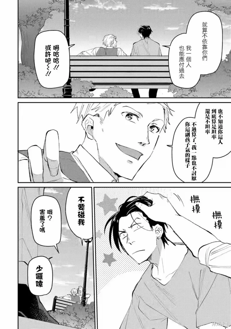 第11话 第20页