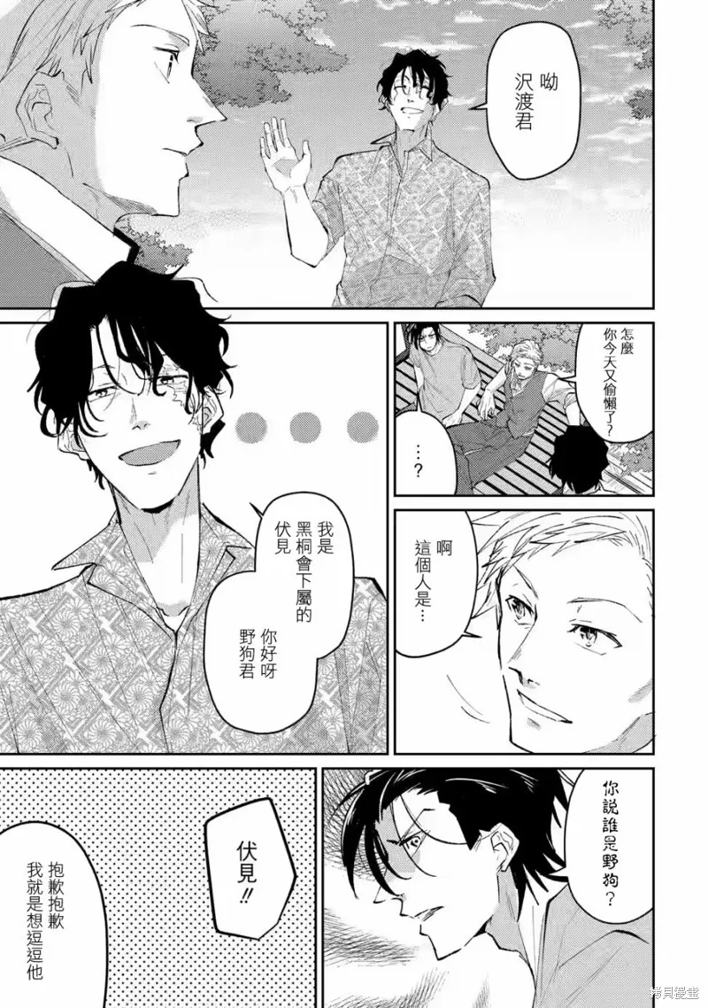 第11话 第21页