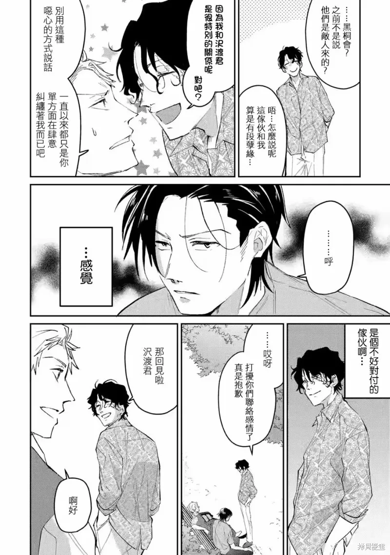 第11话 第22页