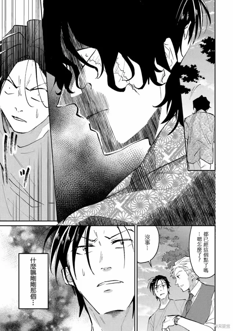 第11话 第23页