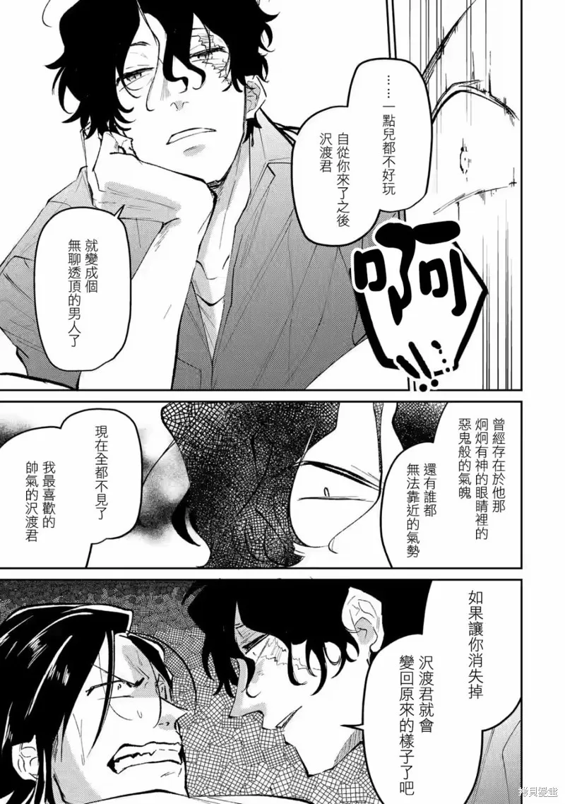 第11话 第25页