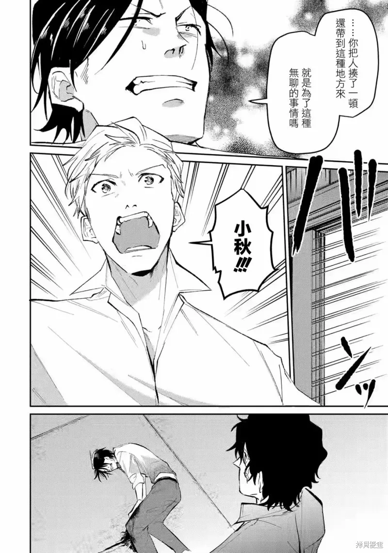 第11话 第26页
