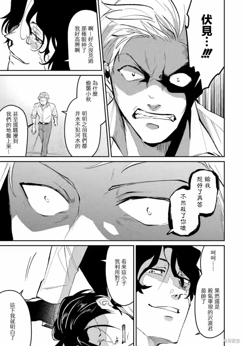 第11话 第27页