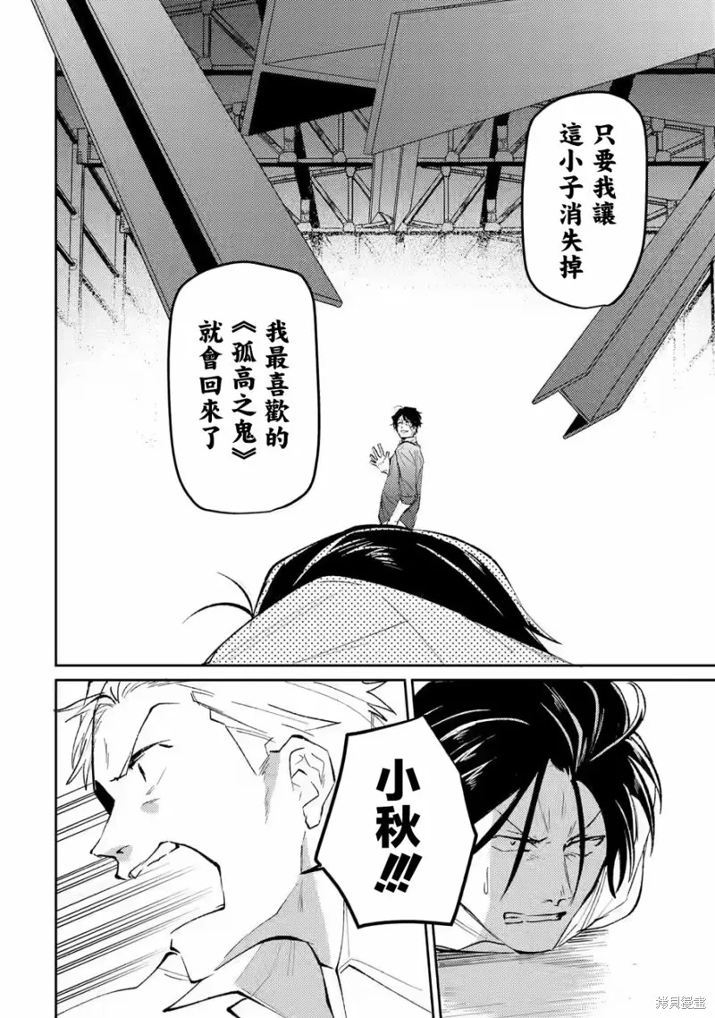 第11话 第28页