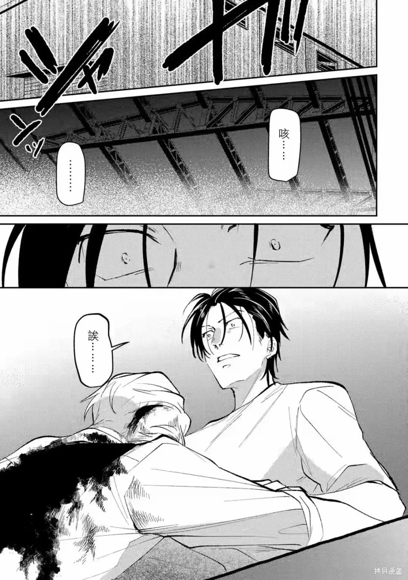 第11话 第29页