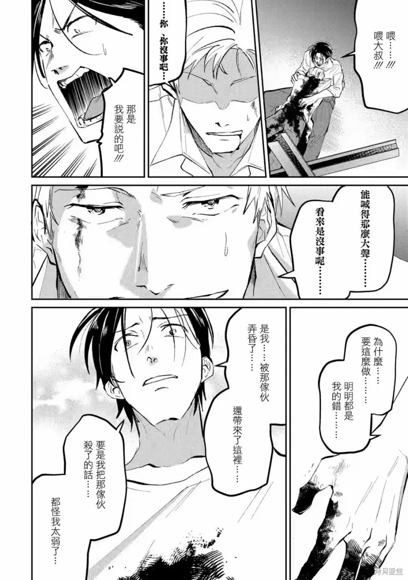 第11话 第30页