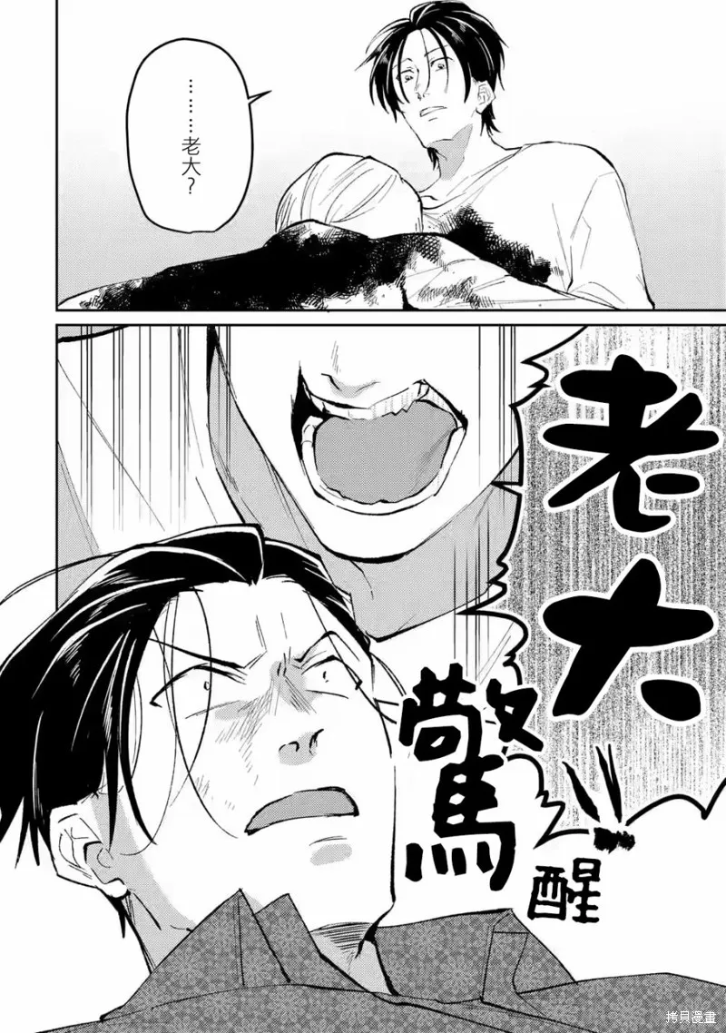 第11话 第32页