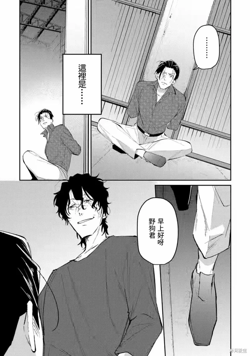 第11话 第33页