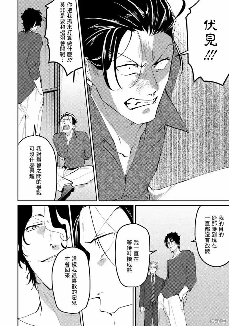 第11话 第34页