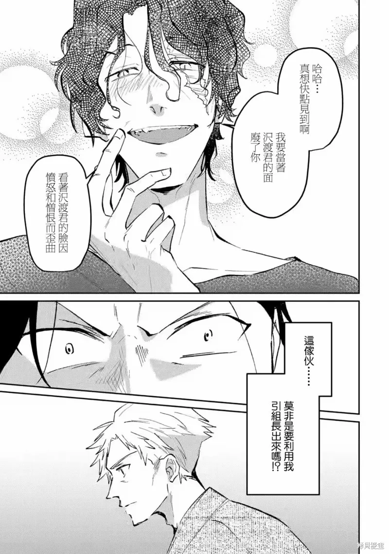 第11话 第35页