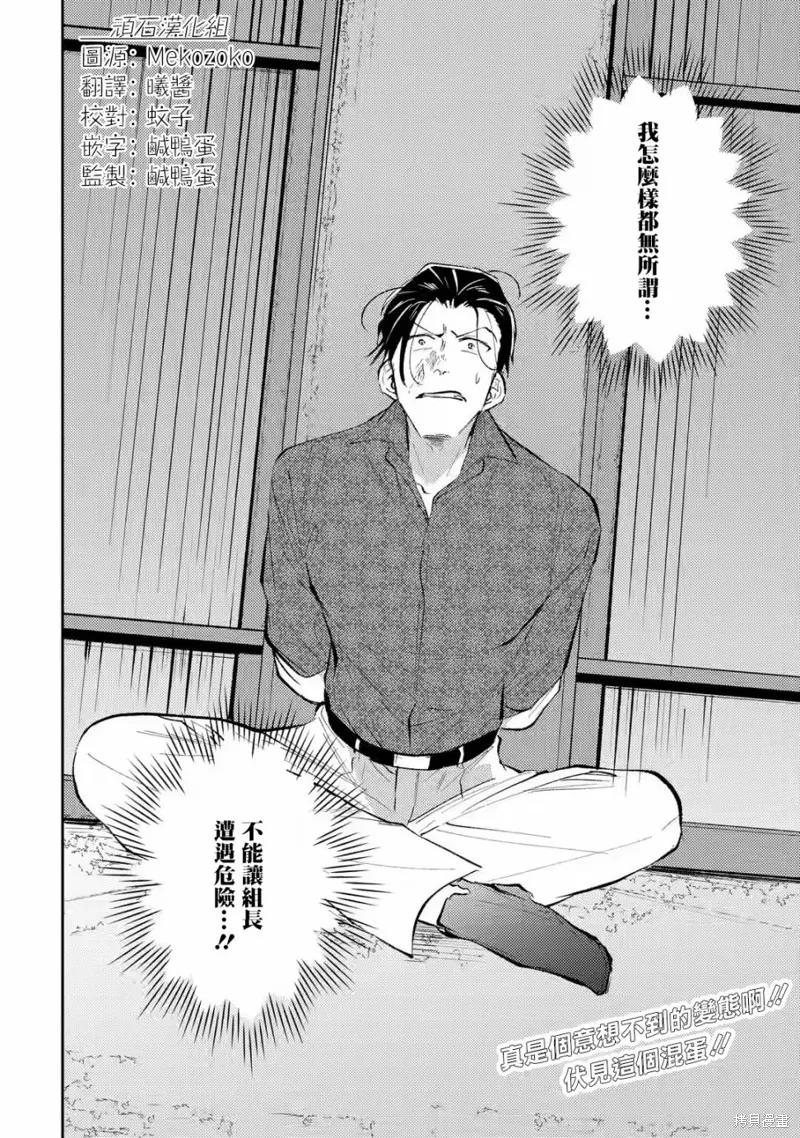 第11话 第36页