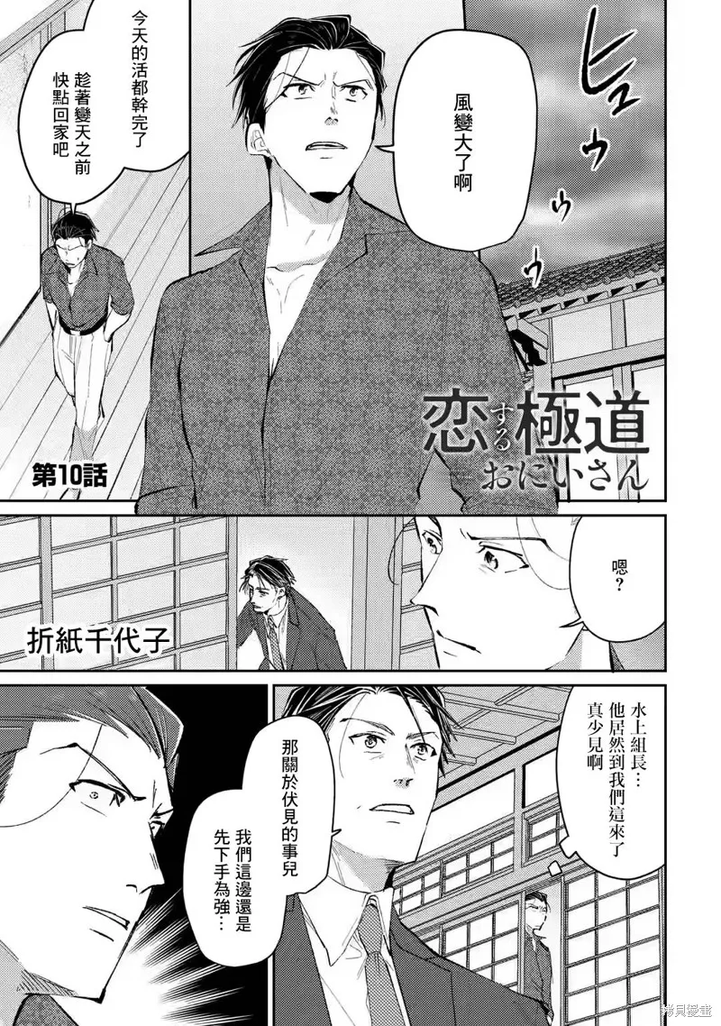 第10话 第1页