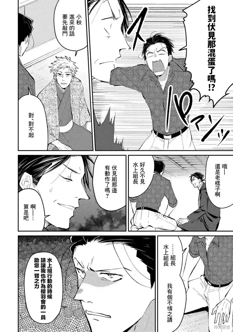 第10话 第2页