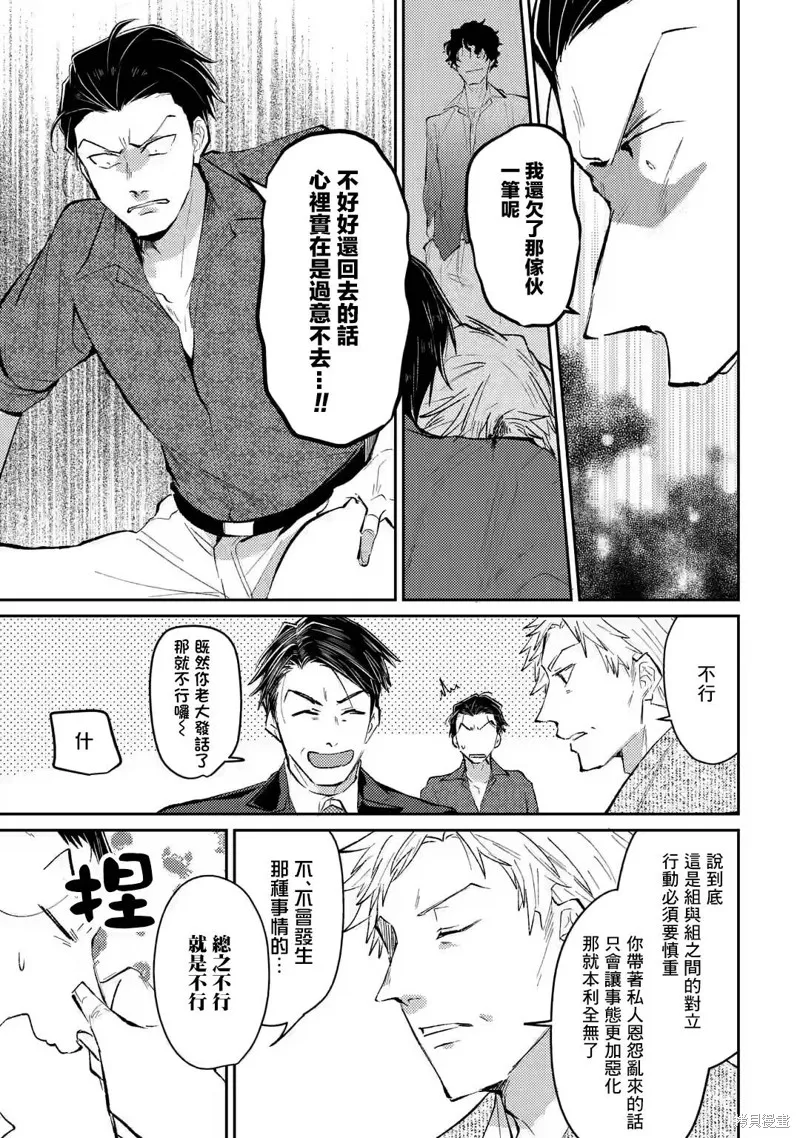 第10话 第3页