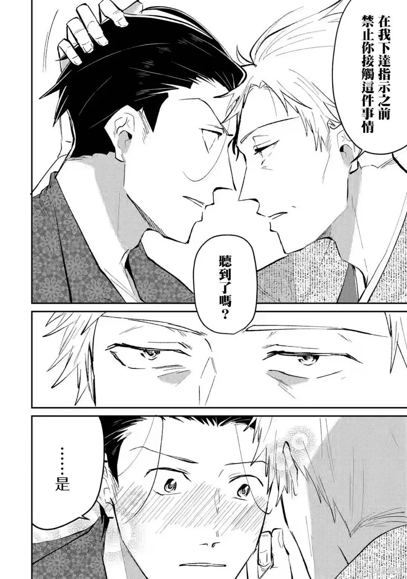 第10话 第4页