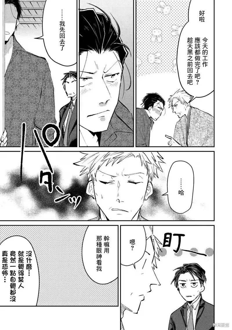 第10话 第5页