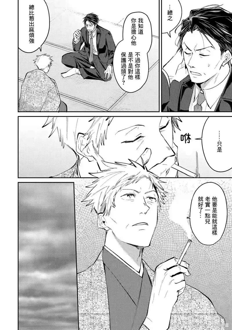 第10话 第6页