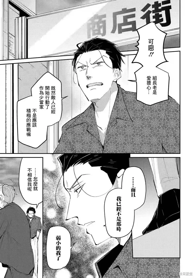 第10话 第7页