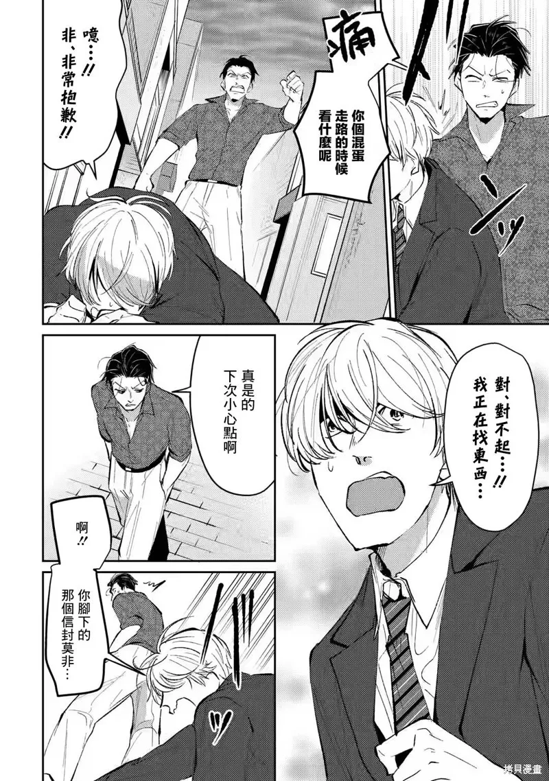 第10话 第8页