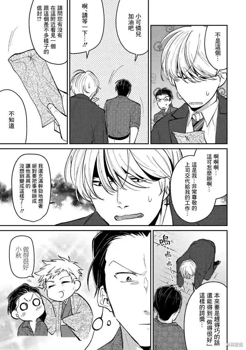 第10话 第9页