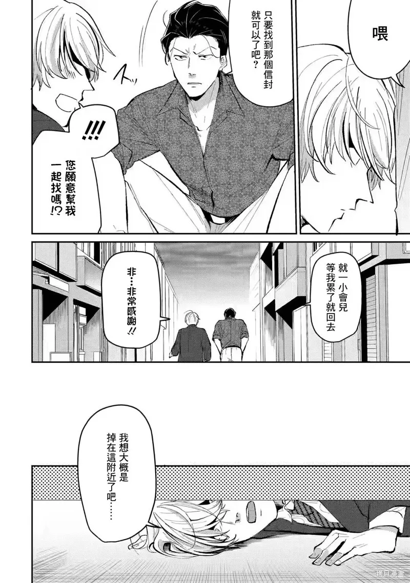 第10话 第10页