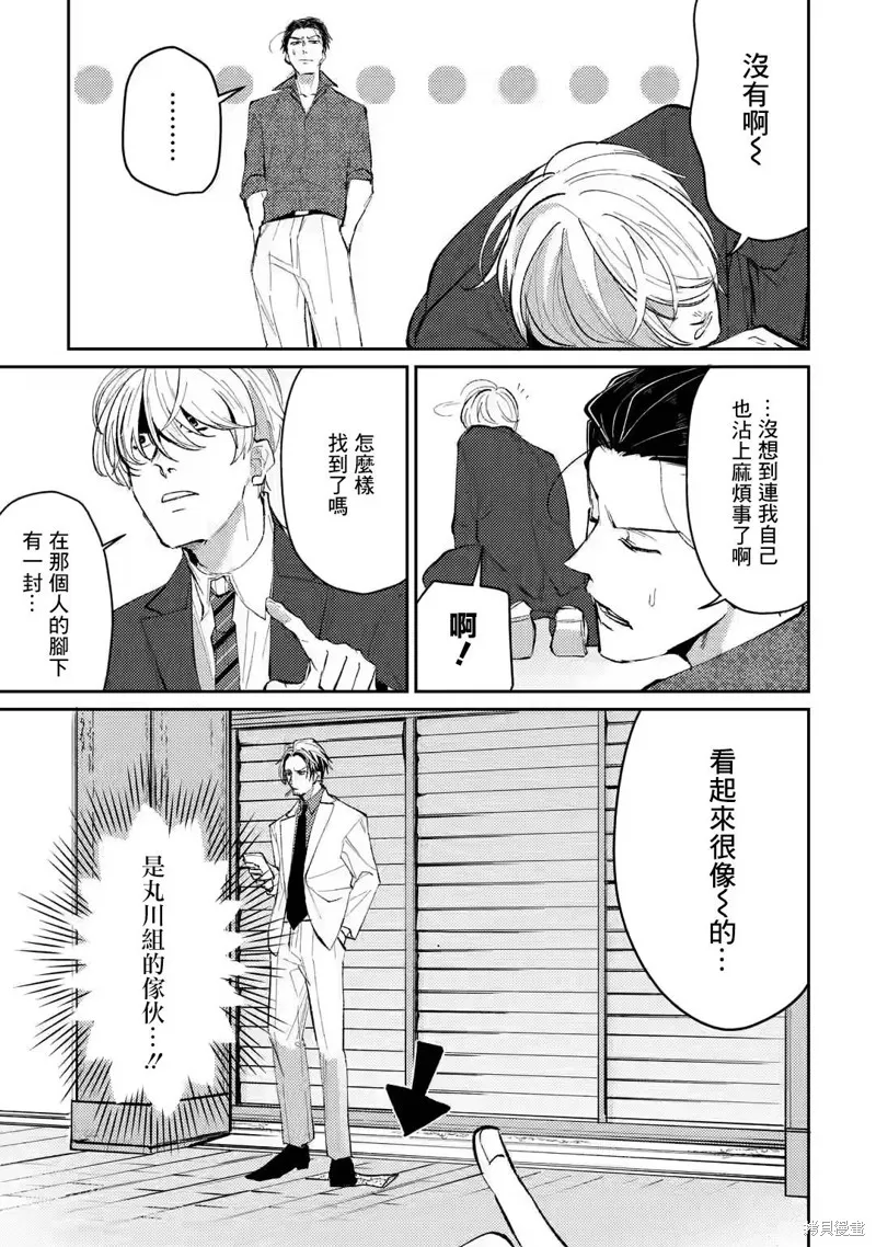 第10话 第11页