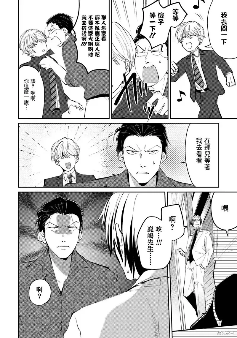 第10话 第12页