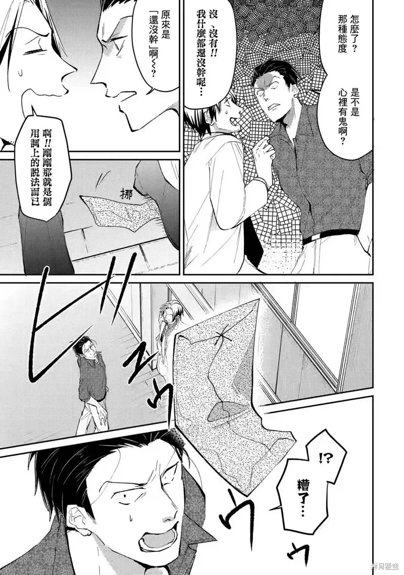 第10话 第13页