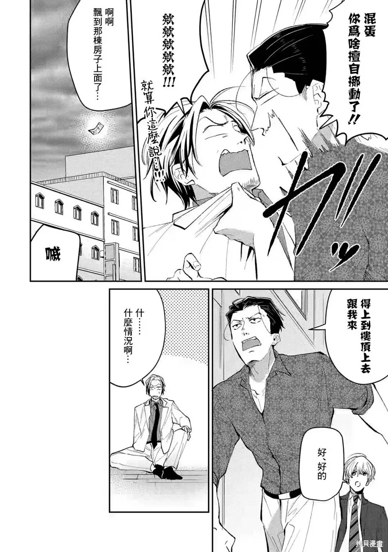 第10话 第14页